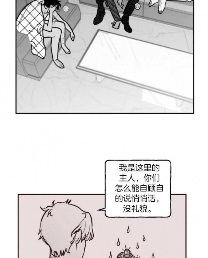 《纠葛》漫画最新章节第41话免费下拉式在线观看章节第【2】张图片