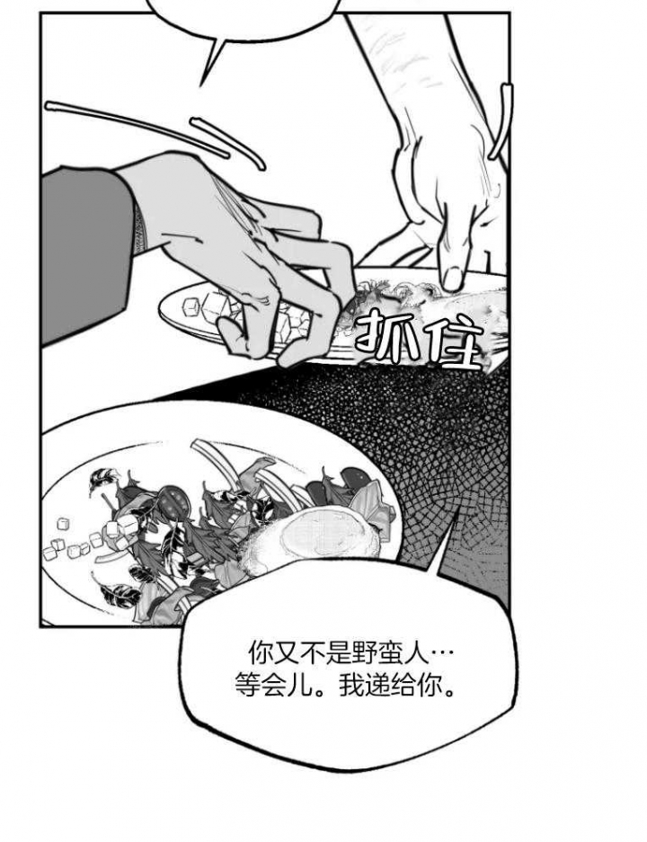 《纠葛》漫画最新章节第43话免费下拉式在线观看章节第【21】张图片