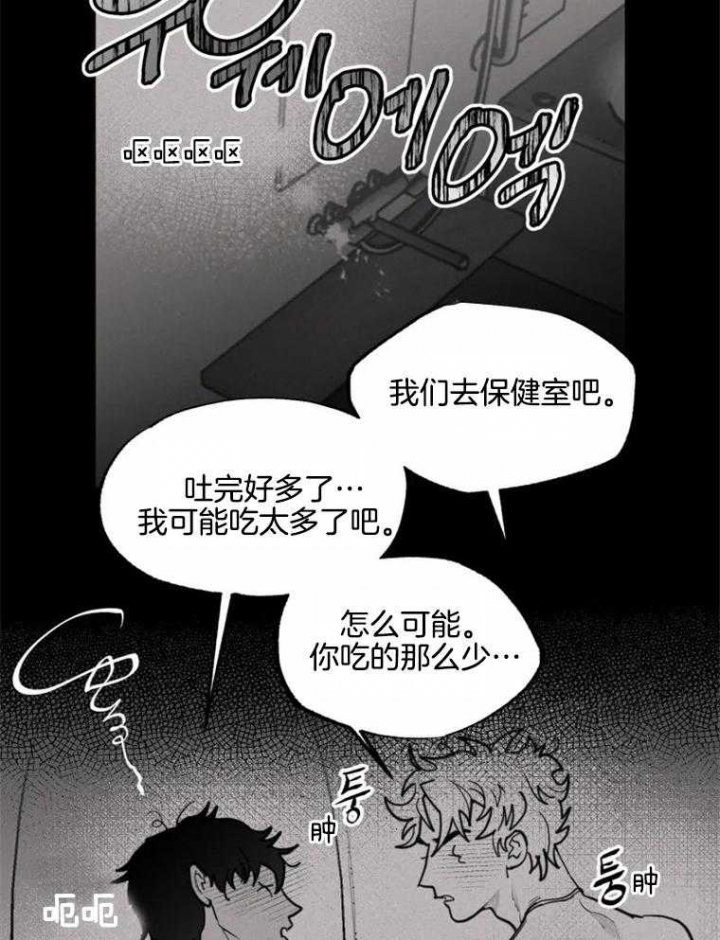 《纠葛》漫画最新章节第54话免费下拉式在线观看章节第【21】张图片