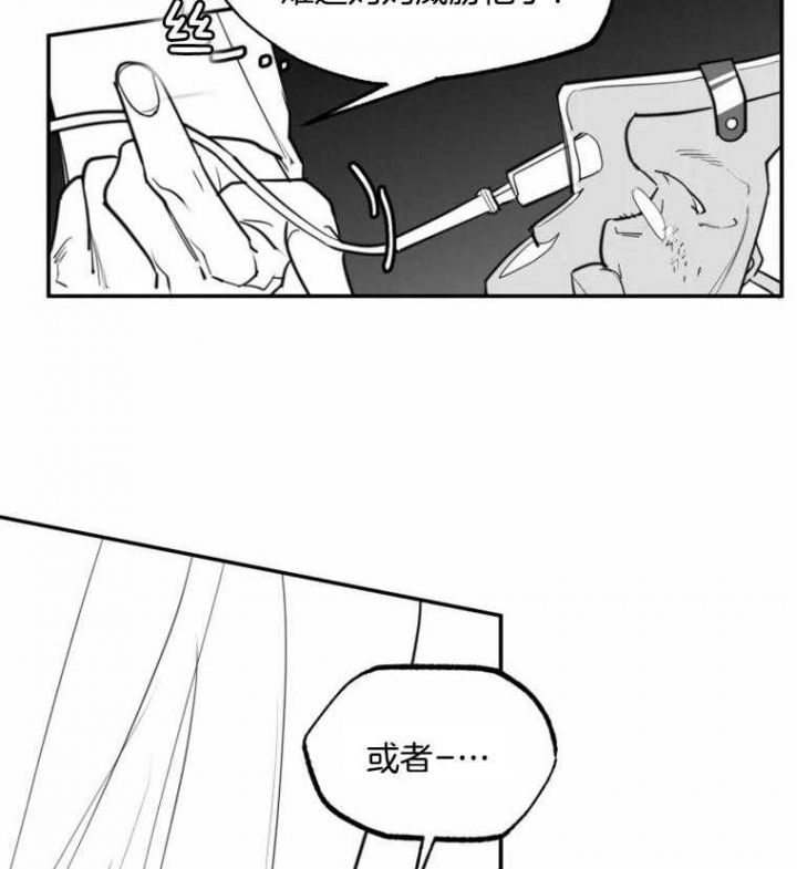 《纠葛》漫画最新章节第59话免费下拉式在线观看章节第【30】张图片