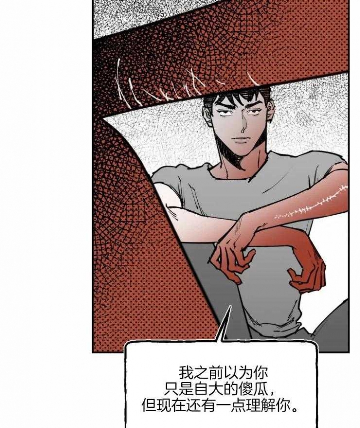 《纠葛》漫画最新章节第20话免费下拉式在线观看章节第【23】张图片