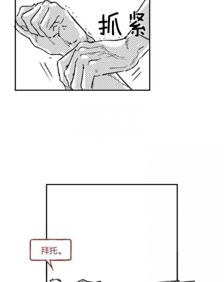 《纠葛》漫画最新章节第29话免费下拉式在线观看章节第【26】张图片