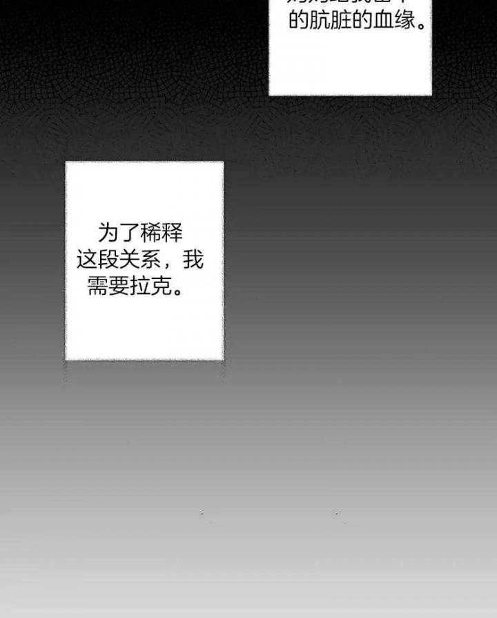 《纠葛》漫画最新章节第40话免费下拉式在线观看章节第【13】张图片