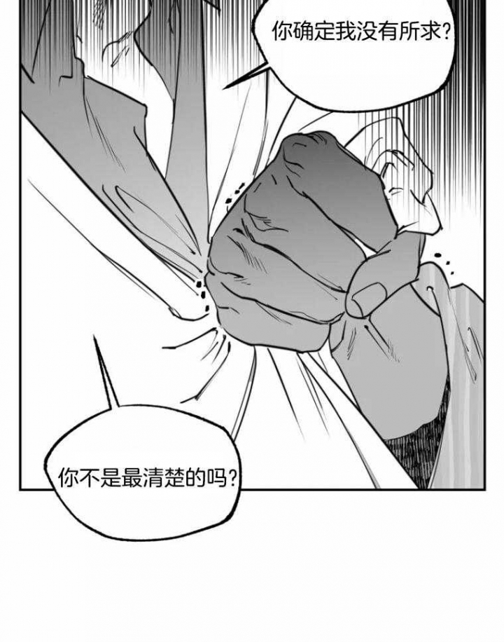 《纠葛》漫画最新章节第60话免费下拉式在线观看章节第【4】张图片