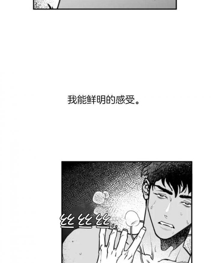 《纠葛》漫画最新章节第35话免费下拉式在线观看章节第【21】张图片