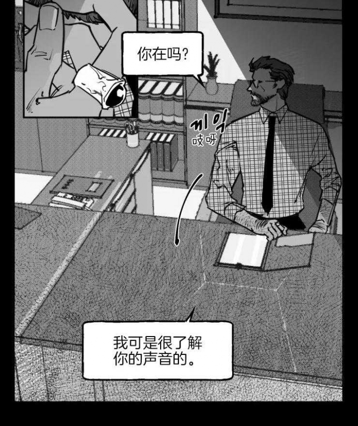 《纠葛》漫画最新章节第21话免费下拉式在线观看章节第【10】张图片