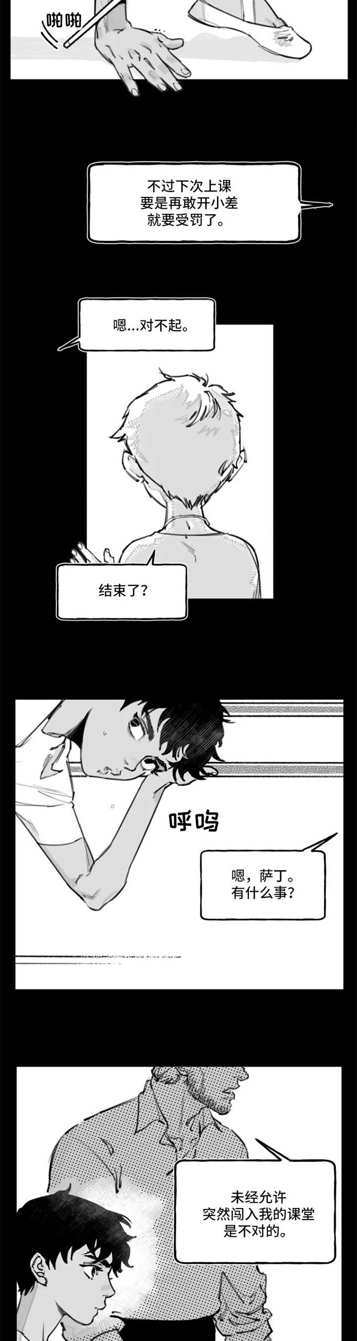 《纠葛》漫画最新章节第7话免费下拉式在线观看章节第【6】张图片