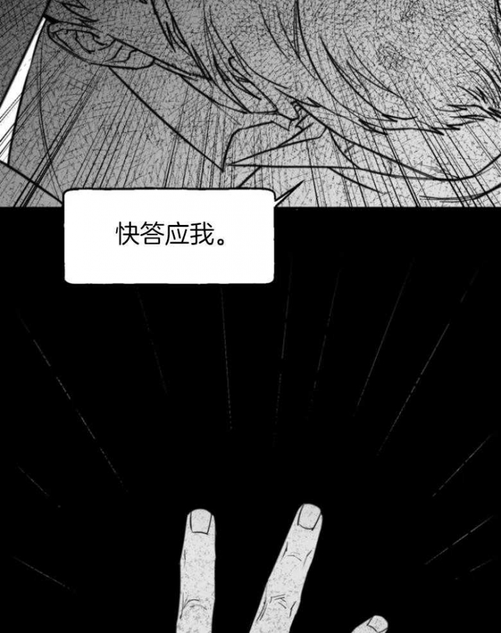 《纠葛》漫画最新章节第38话免费下拉式在线观看章节第【3】张图片