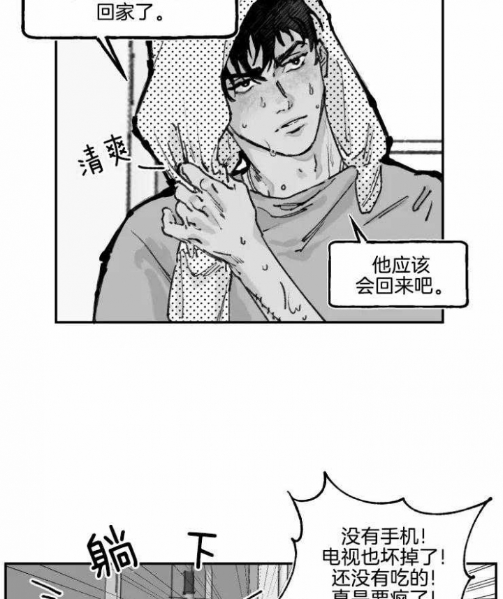 《纠葛》漫画最新章节第14话免费下拉式在线观看章节第【6】张图片