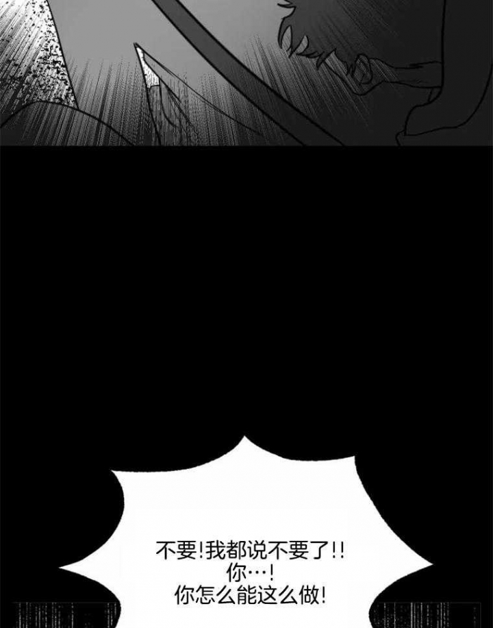 《纠葛》漫画最新章节第52话免费下拉式在线观看章节第【25】张图片