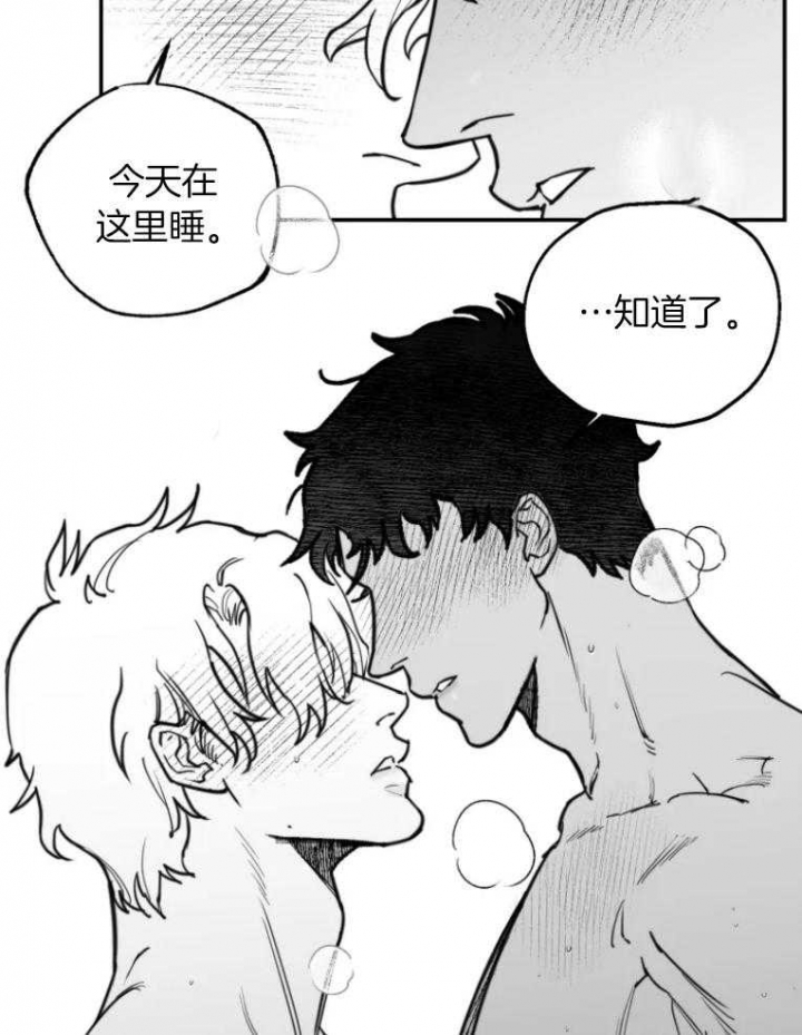 《纠葛》漫画最新章节第44话免费下拉式在线观看章节第【11】张图片