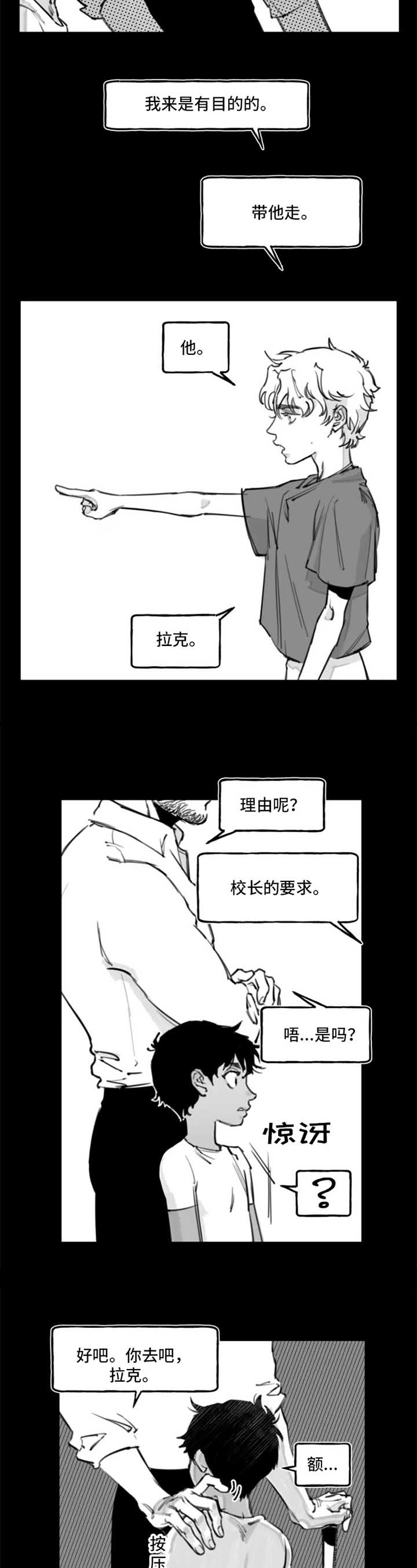 《纠葛》漫画最新章节第7话免费下拉式在线观看章节第【7】张图片