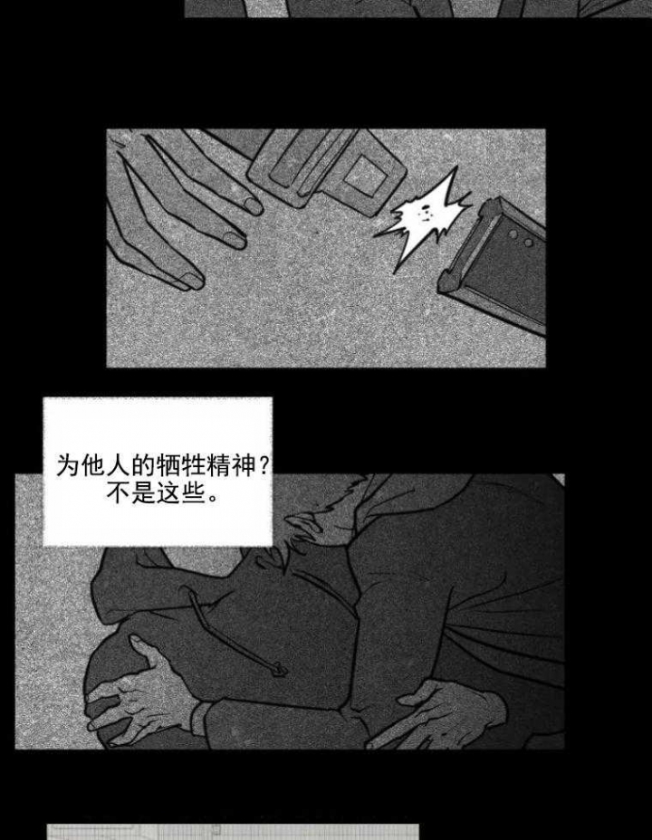 《纠葛》漫画最新章节第56话免费下拉式在线观看章节第【28】张图片