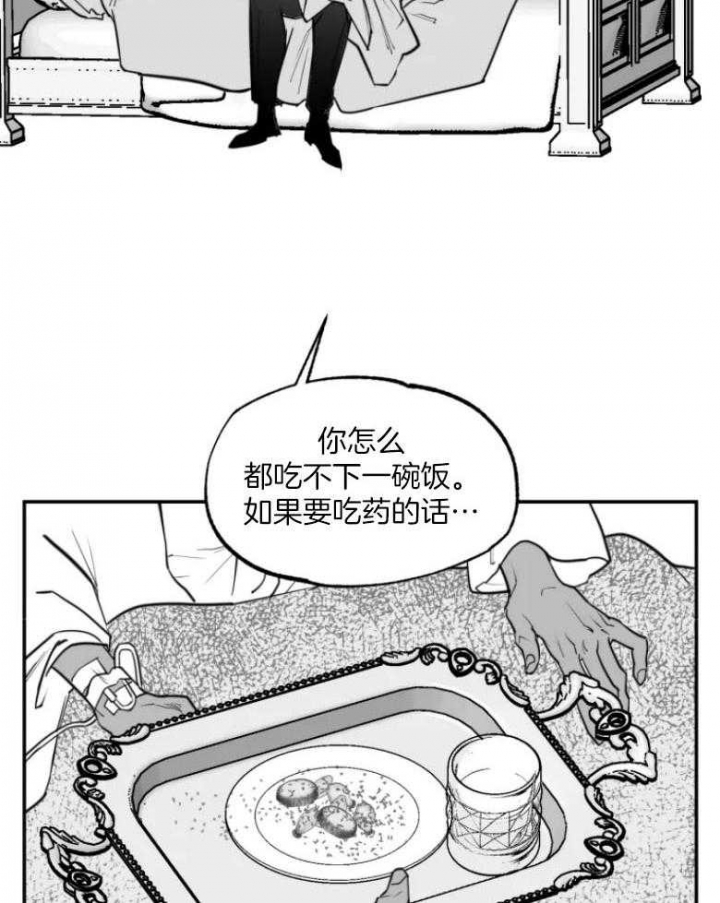 《纠葛》漫画最新章节第48话免费下拉式在线观看章节第【2】张图片