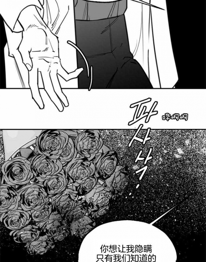 《纠葛》漫画最新章节第60话免费下拉式在线观看章节第【19】张图片