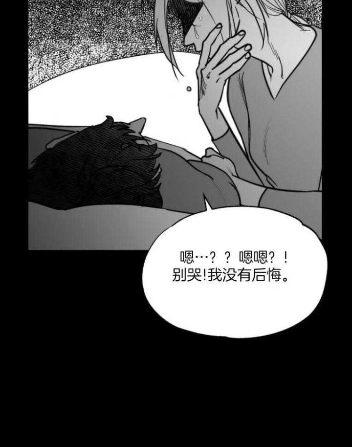 《纠葛》漫画最新章节第45话免费下拉式在线观看章节第【20】张图片