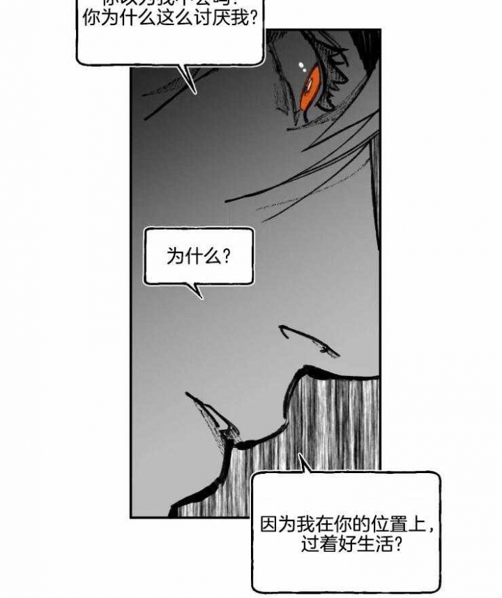 《纠葛》漫画最新章节第19话免费下拉式在线观看章节第【8】张图片