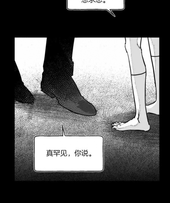 《纠葛》漫画最新章节第21话免费下拉式在线观看章节第【13】张图片