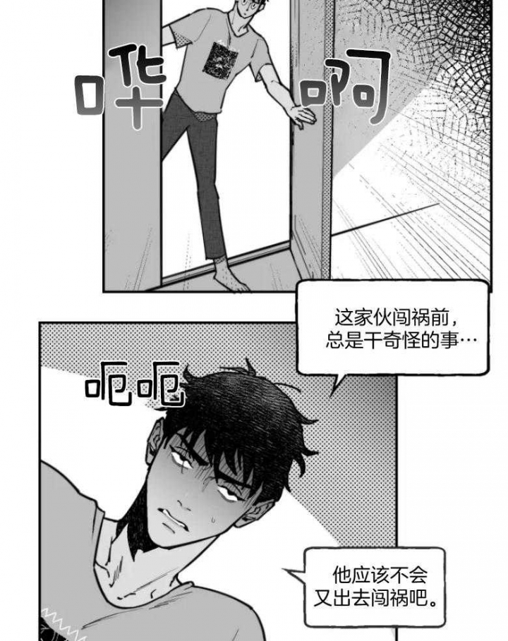 《纠葛》漫画最新章节第29话免费下拉式在线观看章节第【8】张图片