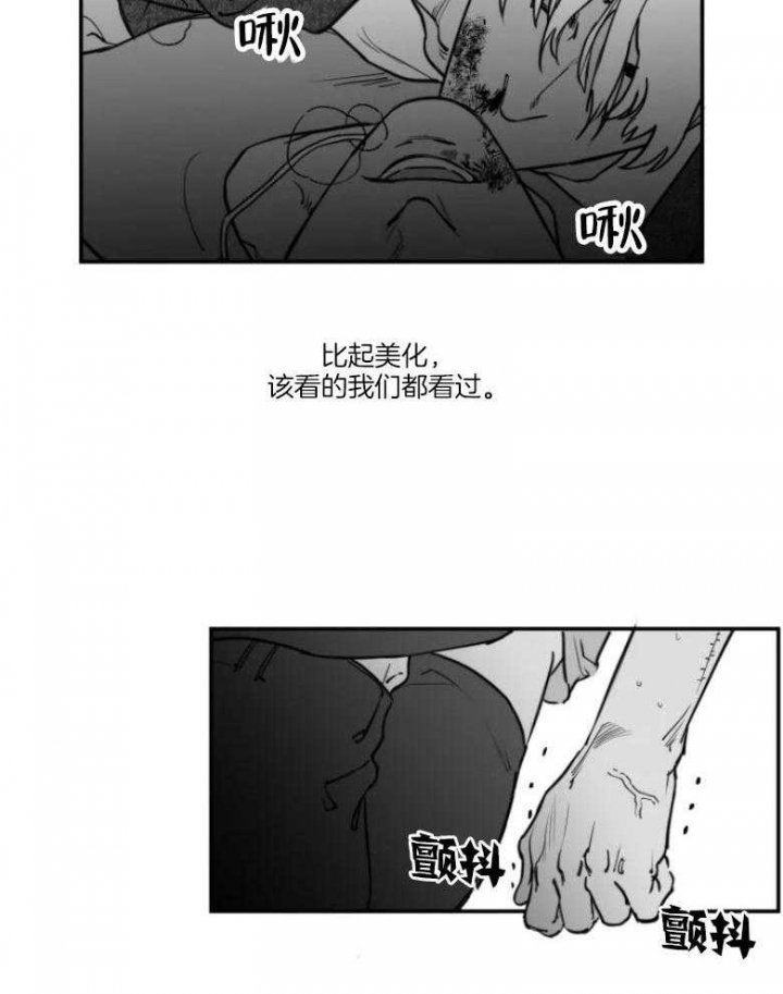 《纠葛》漫画最新章节第31话免费下拉式在线观看章节第【28】张图片