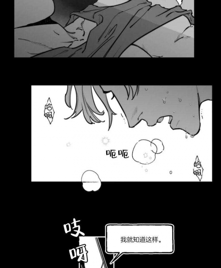 《纠葛》漫画最新章节第33话免费下拉式在线观看章节第【26】张图片