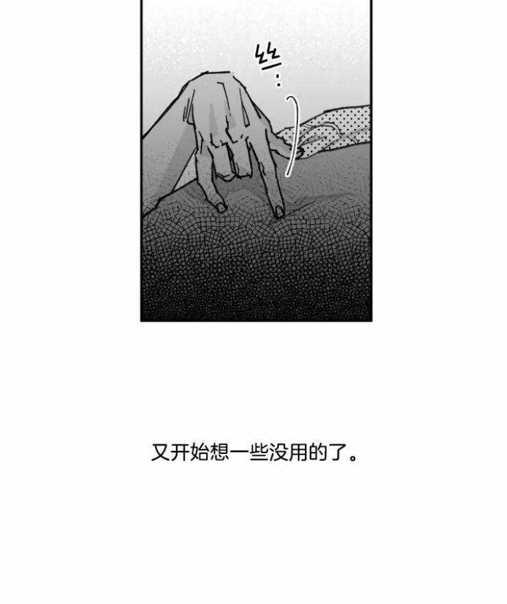 《纠葛》漫画最新章节第14话免费下拉式在线观看章节第【10】张图片