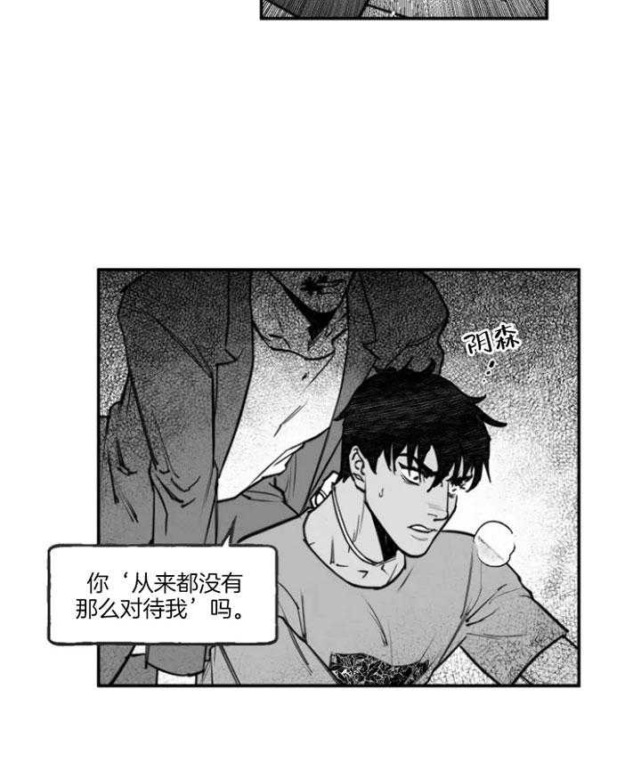 《纠葛》漫画最新章节第31话免费下拉式在线观看章节第【5】张图片