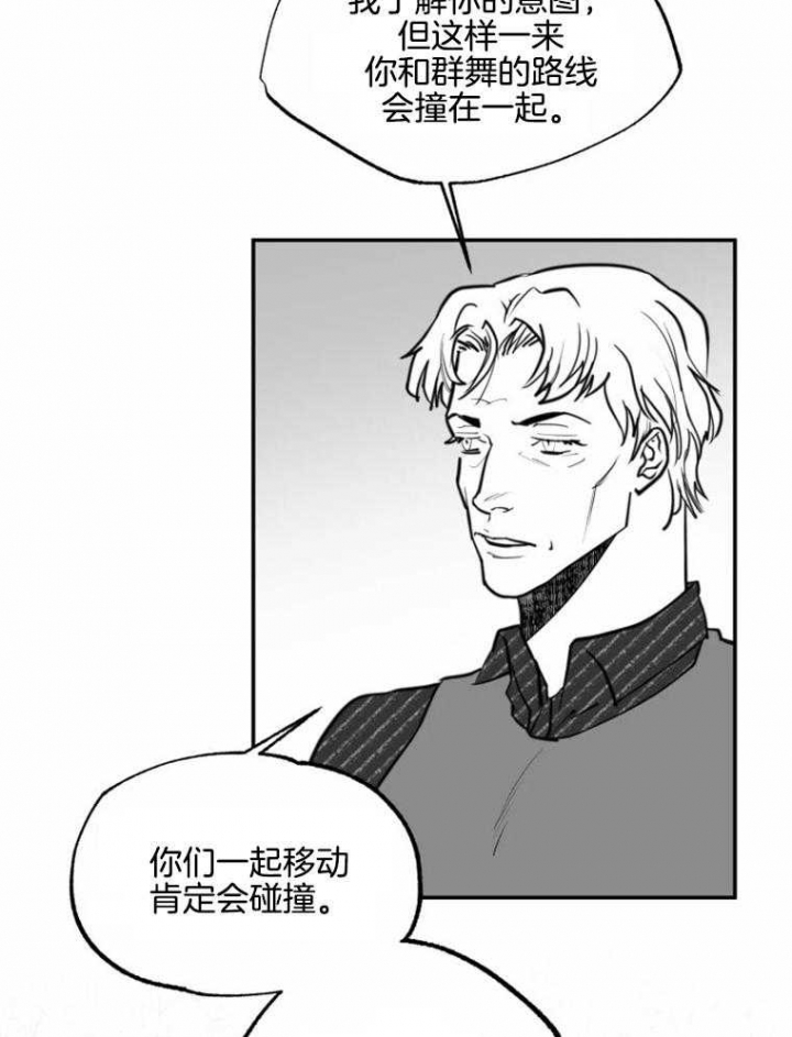 《纠葛》漫画最新章节第55话免费下拉式在线观看章节第【13】张图片