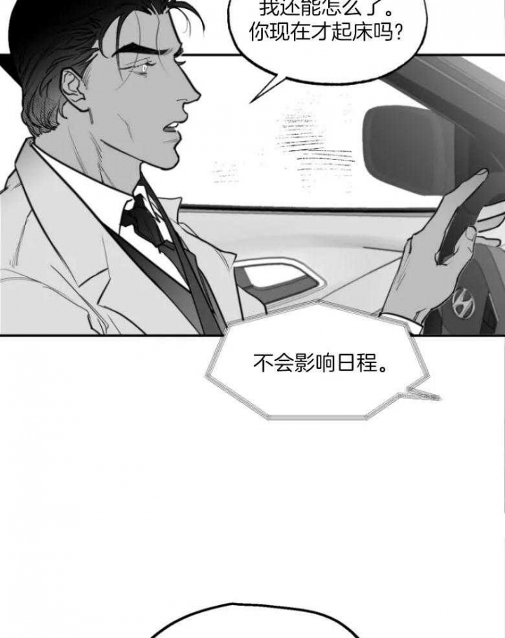 《纠葛》漫画最新章节第47话免费下拉式在线观看章节第【18】张图片