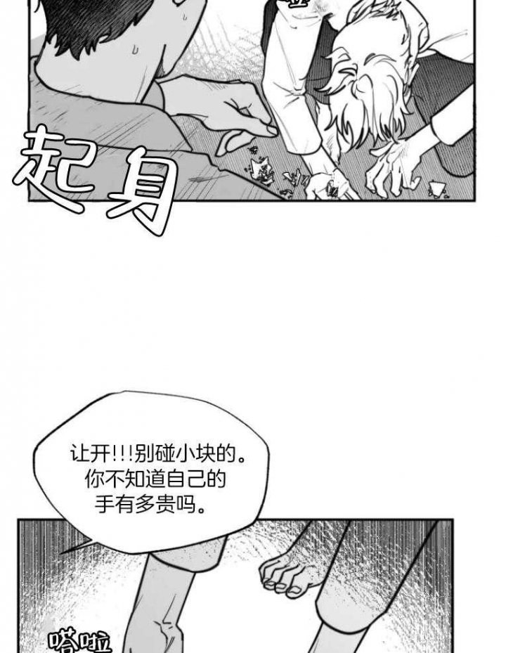 《纠葛》漫画最新章节第44话免费下拉式在线观看章节第【5】张图片