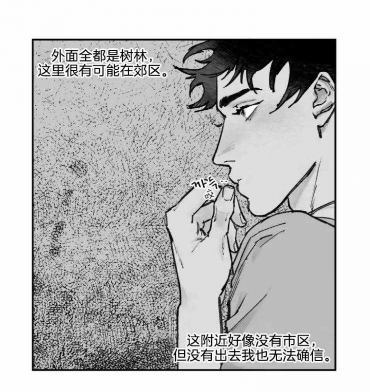 《纠葛》漫画最新章节第15话免费下拉式在线观看章节第【31】张图片