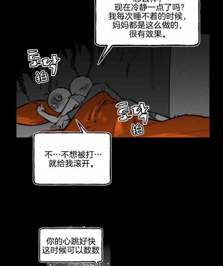 《纠葛》漫画最新章节第17话免费下拉式在线观看章节第【8】张图片