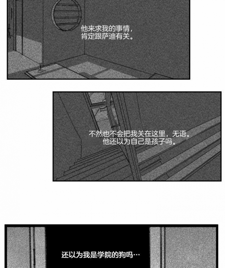 《纠葛》漫画最新章节第14话免费下拉式在线观看章节第【24】张图片