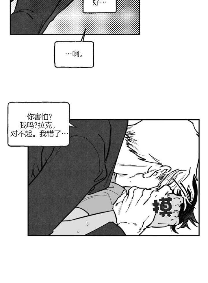 《纠葛》漫画最新章节第30话免费下拉式在线观看章节第【13】张图片