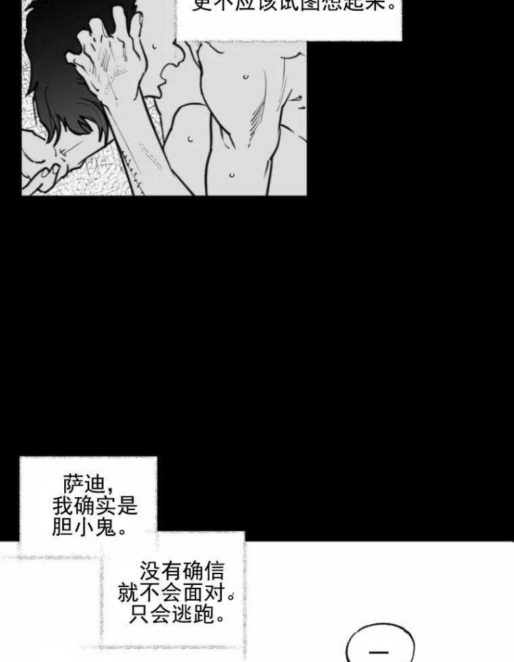 《纠葛》漫画最新章节第56话免费下拉式在线观看章节第【32】张图片