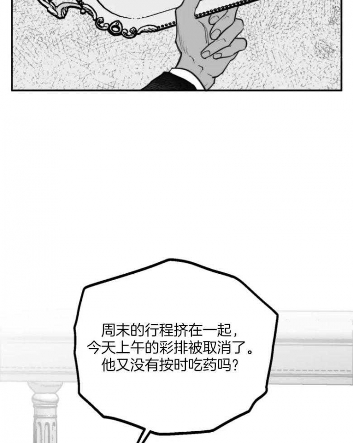 《纠葛》漫画最新章节第48话免费下拉式在线观看章节第【3】张图片