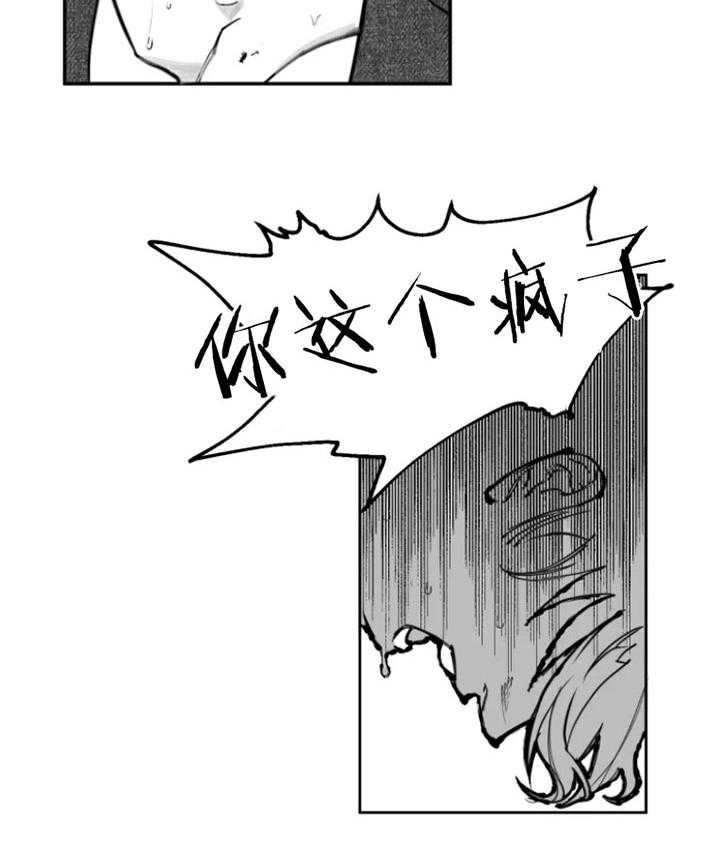 《纠葛》漫画最新章节第31话免费下拉式在线观看章节第【2】张图片