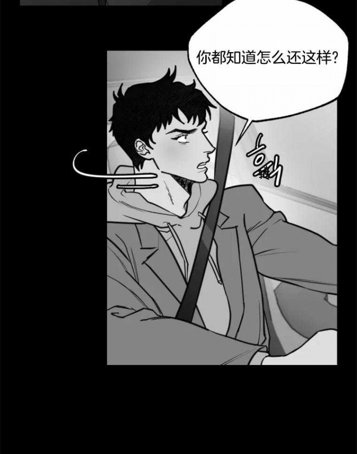 《纠葛》漫画最新章节第52话免费下拉式在线观看章节第【29】张图片