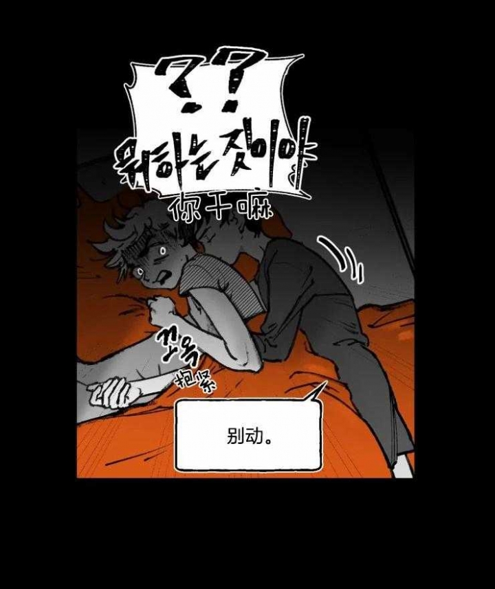 《纠葛》漫画最新章节第17话免费下拉式在线观看章节第【6】张图片