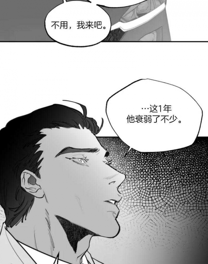 《纠葛》漫画最新章节第47话免费下拉式在线观看章节第【26】张图片