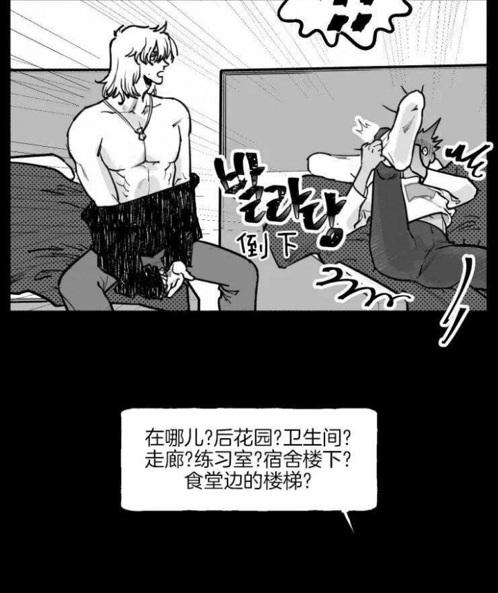 《纠葛》漫画最新章节第23话免费下拉式在线观看章节第【21】张图片