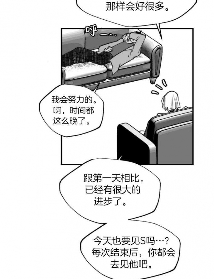 《纠葛》漫画最新章节第43话免费下拉式在线观看章节第【10】张图片