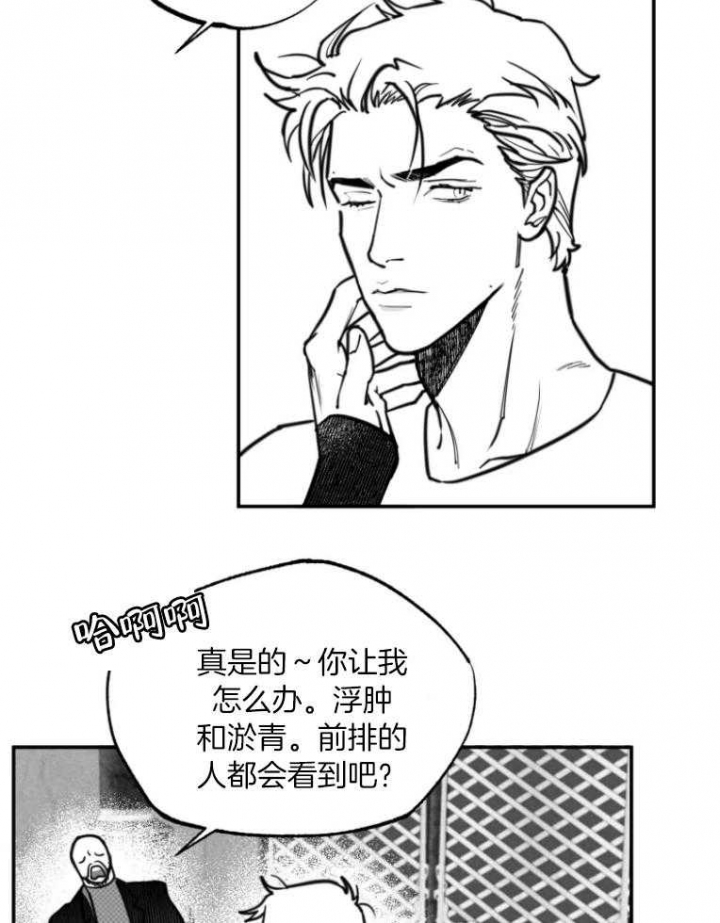 《纠葛》漫画最新章节第42话免费下拉式在线观看章节第【20】张图片