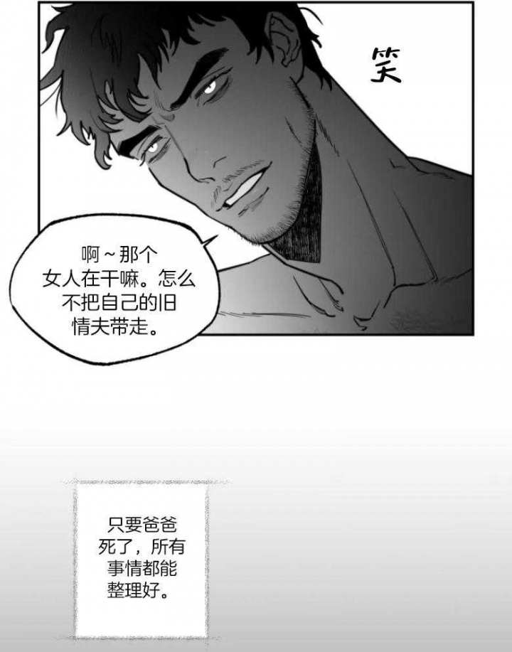 《纠葛》漫画最新章节第39话免费下拉式在线观看章节第【6】张图片