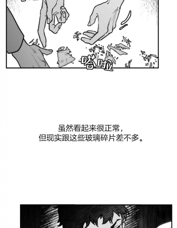 《纠葛》漫画最新章节第44话免费下拉式在线观看章节第【6】张图片