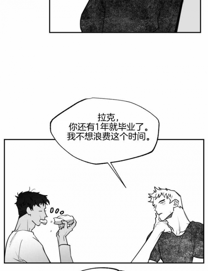 《纠葛》漫画最新章节第57话免费下拉式在线观看章节第【10】张图片