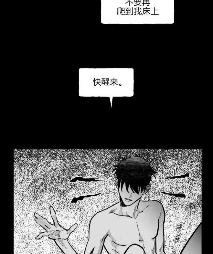 《纠葛》漫画最新章节第22话免费下拉式在线观看章节第【23】张图片