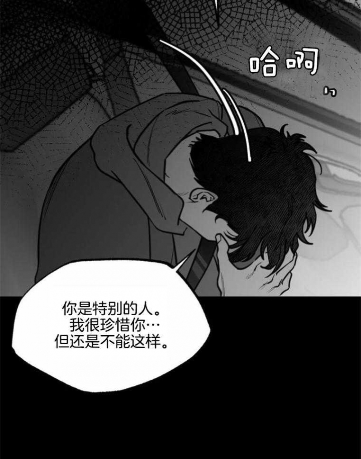 《纠葛》漫画最新章节第52话免费下拉式在线观看章节第【21】张图片