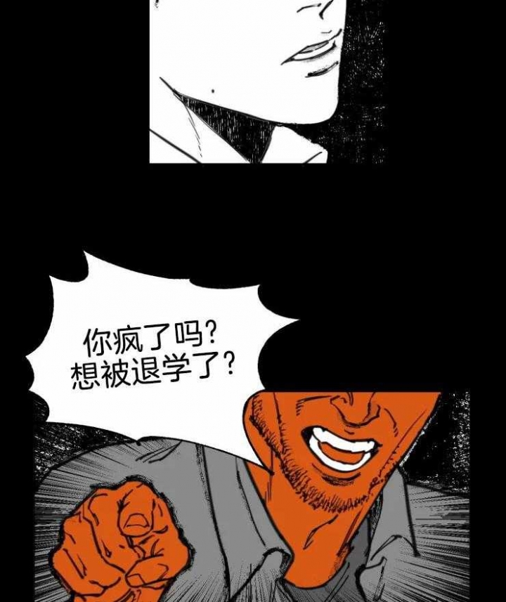 《纠葛》漫画最新章节第18话免费下拉式在线观看章节第【9】张图片