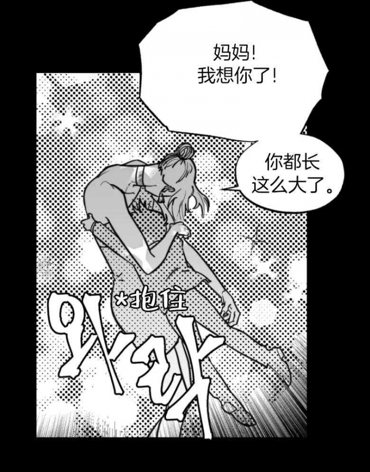 《纠葛》漫画最新章节第39话免费下拉式在线观看章节第【15】张图片